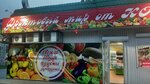 Фруктовый мир (Gorodskaya ulitsa, 41А) ، متجر بيع خضر خضروات طازجة