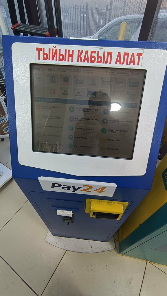 Payment terminal Pay24, Osh, photo