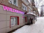 Wildberries (prospekt Kirova, 28) ، نقطة تسليم