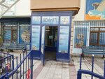 Sympathy Special Education Institutions (Ankara Province, Altındag District, Battalgazi Mah., 1003. Sok., 2A), social rehabilitation centre