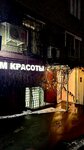 Бастет (Profsoyuznaya Street, 11/11), salón de masaje