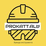 Prokatt Ala (ул. Абиша Кекилбайулы, 28А), аренда строительной и спецтехники в Алматы