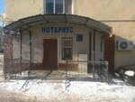 Нотариус (ул. Айтеке би, 10), нотариусы в Кызылорде