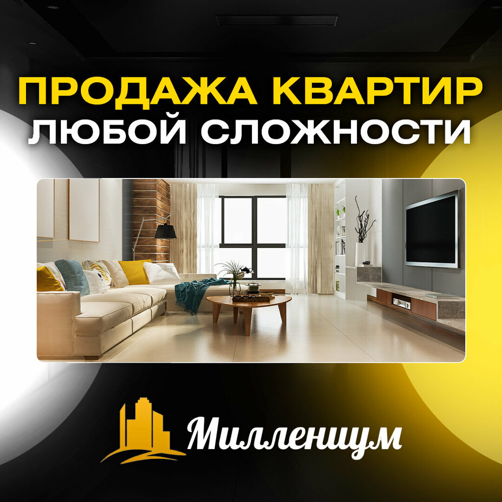 Агентство недвижимости Миллениум, Минск, фото
