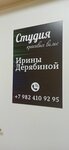 Студия красивых волос (ulitsa 30 let Pobedy, 44Б), beauty salon