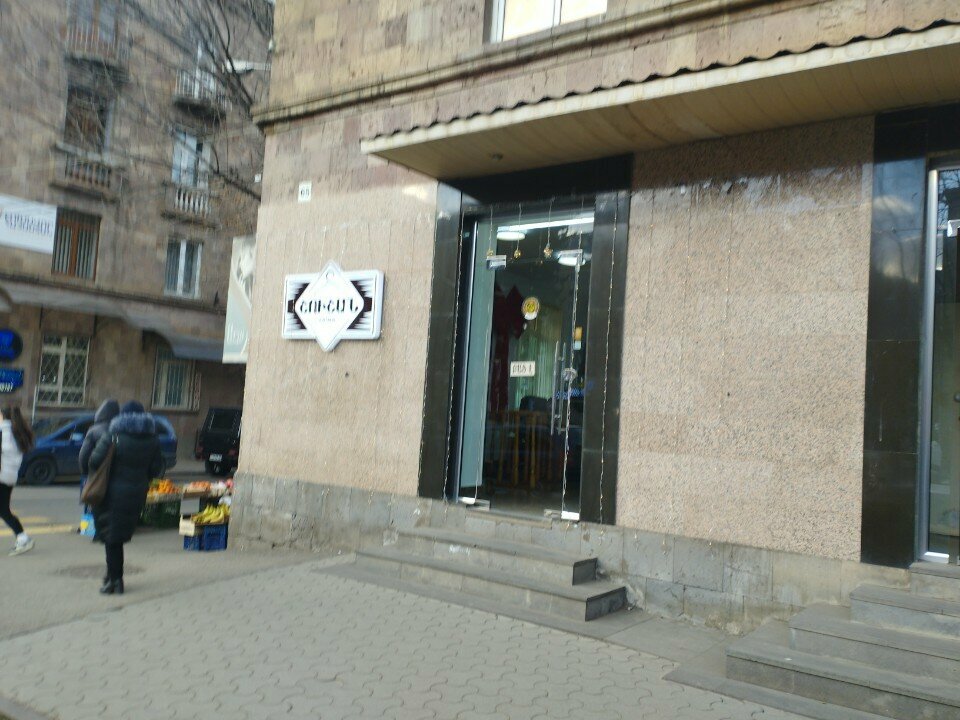 Clothing store Шушан, Vanadzor, photo