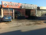 Ozkan Auto Service - Auto Repair and Maintenance Service (Konya, Selçuklu, Fatih Mah., Çayeli Sok., 5) ، ورشة لتصليح السيارات