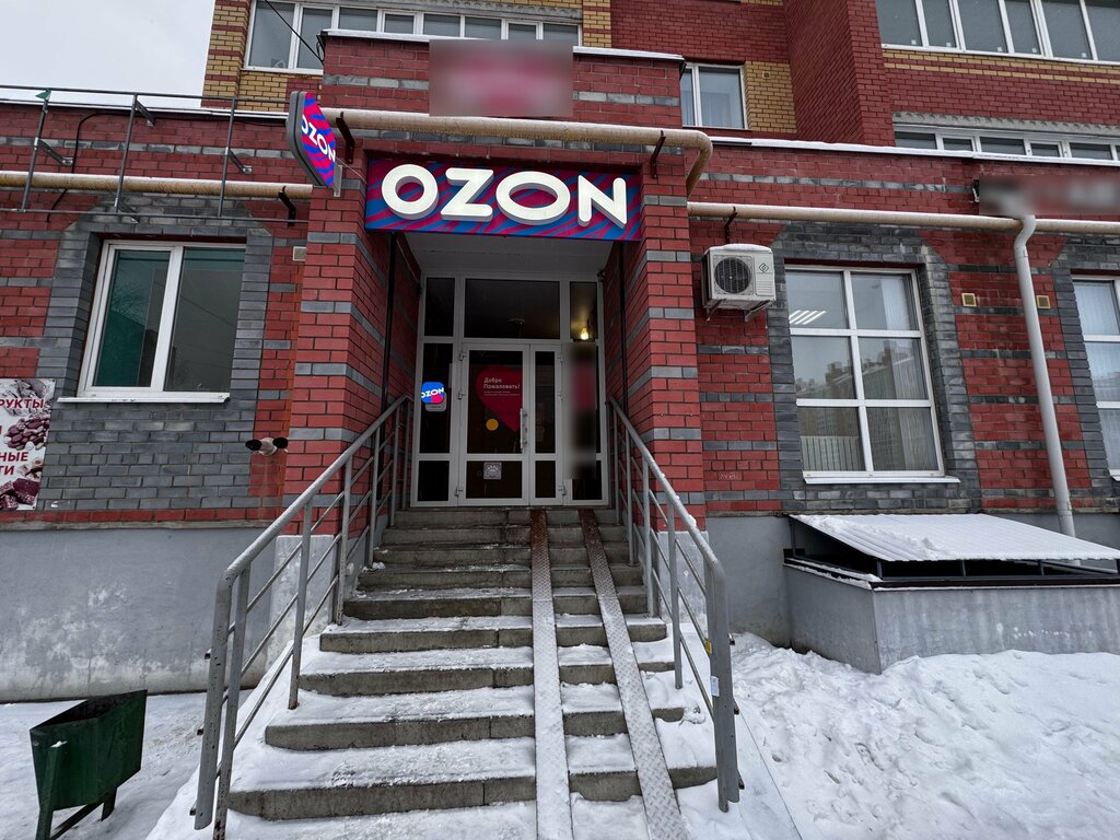 Point of delivery Ozon, Yoshkar‑Ola, photo