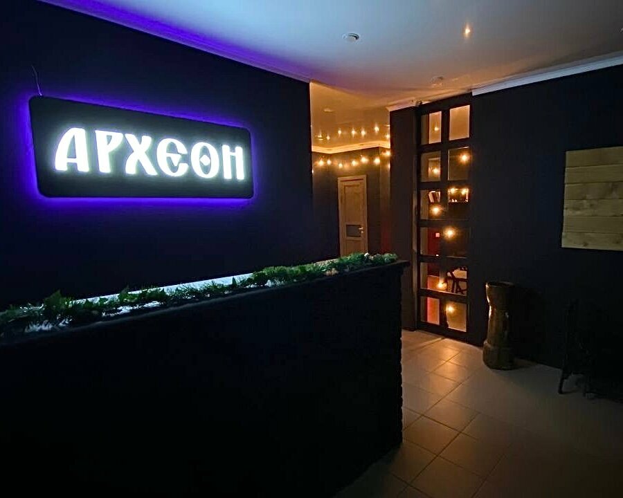 Organization of events Археон, Voronezh, photo