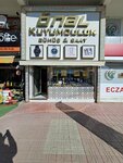 Onal Jewelry (Ankara Province, Pursaklar District, Saray Cumhuriyet Neighborhood, Martyr Ahmet Edem Avenue, 26B) ، متجر مجوهرات