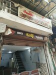 King Family Hall (Abdul Karim Road, 34), fast food