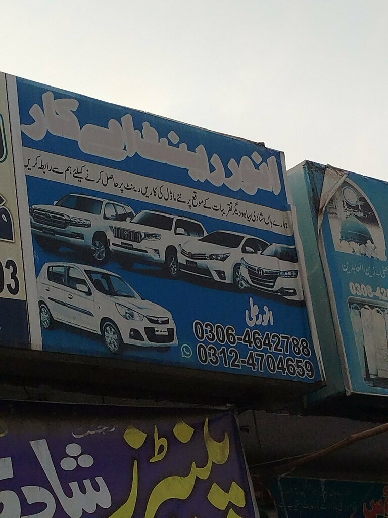 Carsharing operator Al noor rent a car center, Lahore, photo