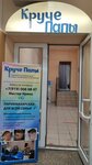 Круче Папы (Suzdalskiy Avenue, 5) ، مصففو الشعر