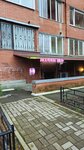 Wildberries (Engelsa Avenue, 126к1), point of delivery