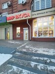 Mir vkusa (prospekt N.S. Yermakova, 5), alcoholic beverages