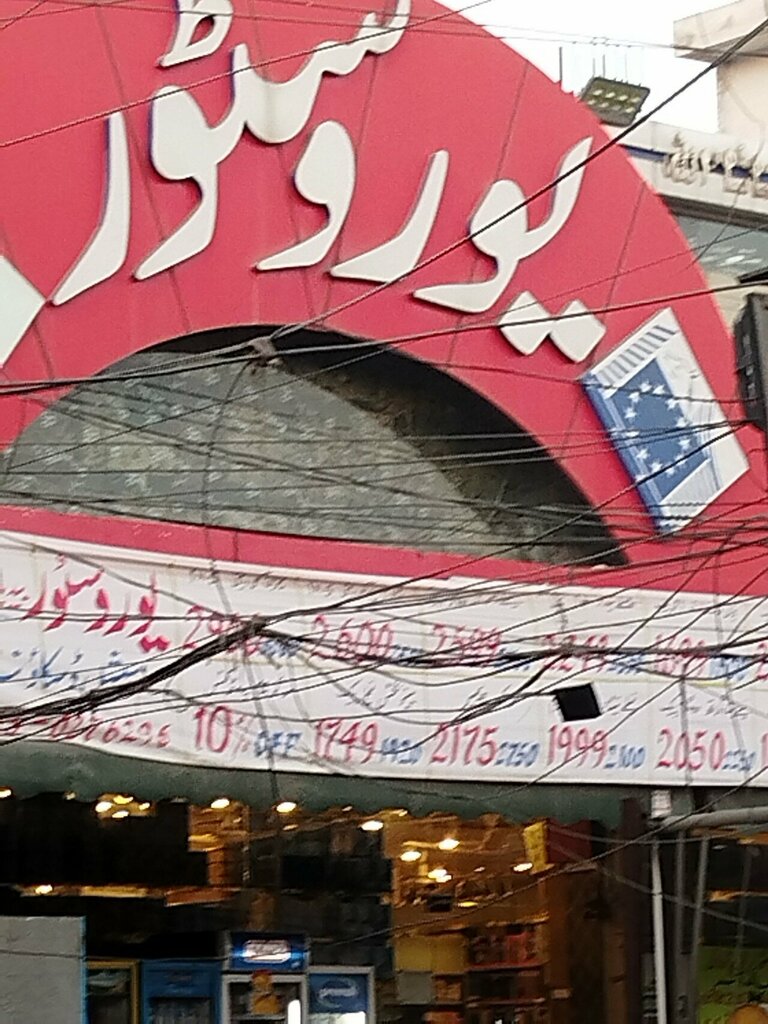 Mobile phone store Euro Store Bedian Rd, Lahore, photo