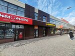 Газеты, журналы (Kirovskiy City Administrative District, Zatulinskiy zhilmassiv, ulitsa Gromova, 8/1) ، محلات بيع الصحف