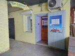 Tur-salon (Vokzal'naya Magistral, 6), travel agency