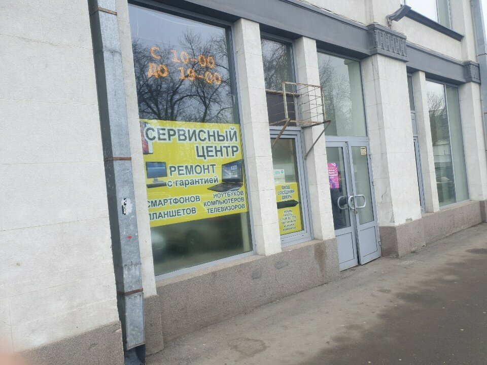 تصليح الهواتف Сервисный центр ، ساراتوف، صورة