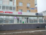 Wildberries (Raskolnikova Street, 65А), punto de entrega
