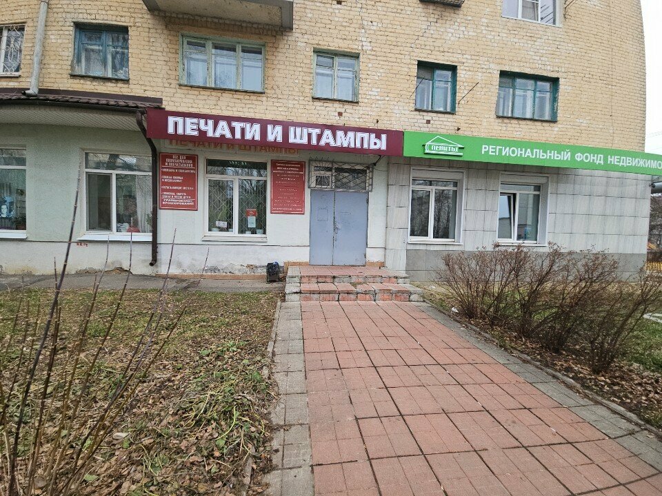 Seal and stamp Печати и штампы, Orel, photo