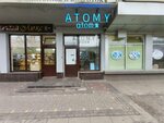 Атоми Лека (Imama Shamilya Avenue, 25), point of delivery