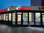 Вемол (Dokuchaeva Street, 42Б/2) ، معمل ألبان