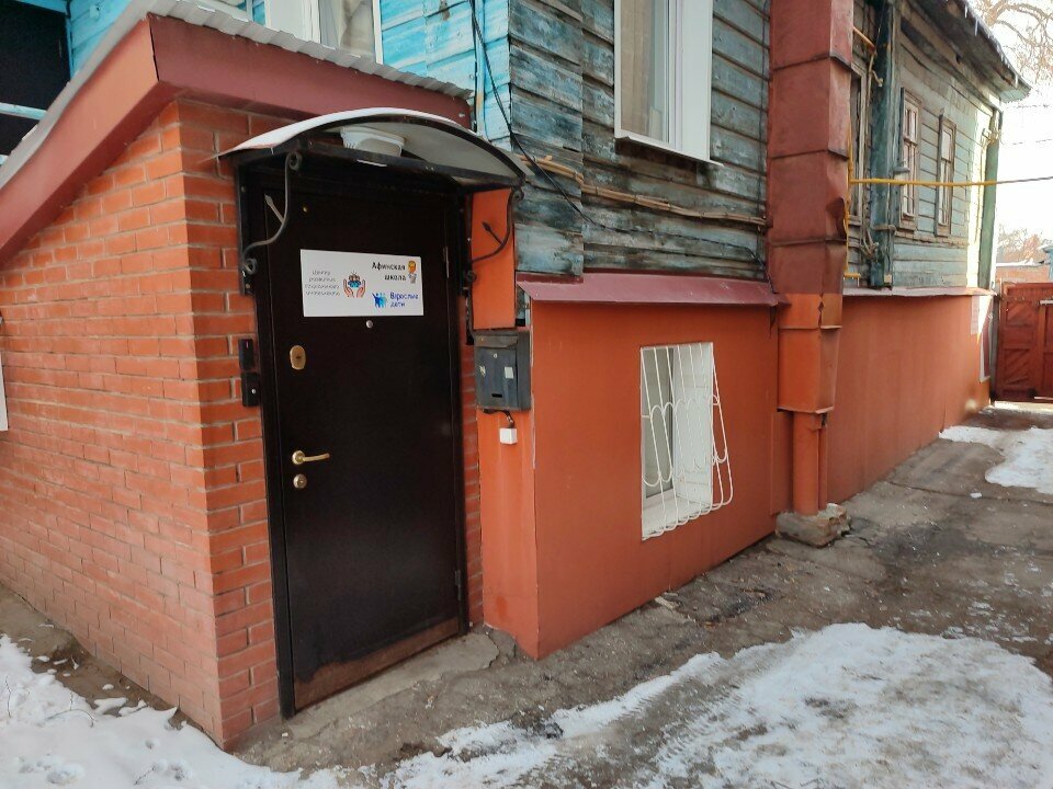 Children's сorrection сenter Center For The Development Of Social Intelligence, Samara, photo