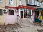 Asel (Gagarin Street, 99), hairdresser