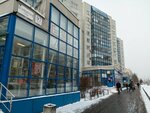 Abv (Budapeshtskaya Street, 97к2) ، مختبر طبي