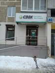 CDEK (Ilyicha Street, 40), point of delivery