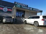 Keremet (Kenes Nokin Avenue, 40А/1), tableware shop