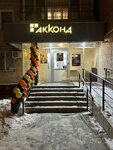Акконд (ulitsa Galii Kaybitskoy, 12), confectionary