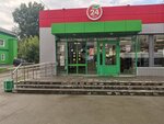5post (Mikrorayon, 10), point of delivery