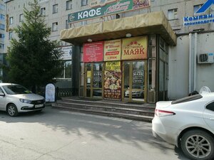 Иное жильё Маяк