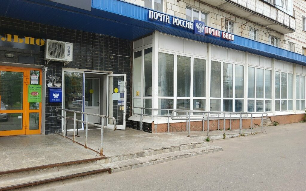 Post office Otdeleniye pochtovoy svyazi Kostroma 156007, Kostroma, photo