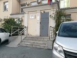 Мировые судьи Первомайского района, судебный участок № 8 (Batumskaya Street, 15А), juez de paz