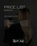 Zhuch_hair (ulitsa Lipovy Park, 7к1), hair extensions