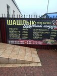 Багира (Sovetskaya ulitsa, 11), cafe
