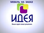 Идея (2-ya Zavodskaya ulitsa, 21), custom furniture