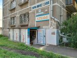 Лето (Zavenyagina Street, 1/1), hairdresser