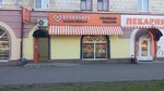 Булкихаус (ulitsa Ukhtomskogo, 7), panadería