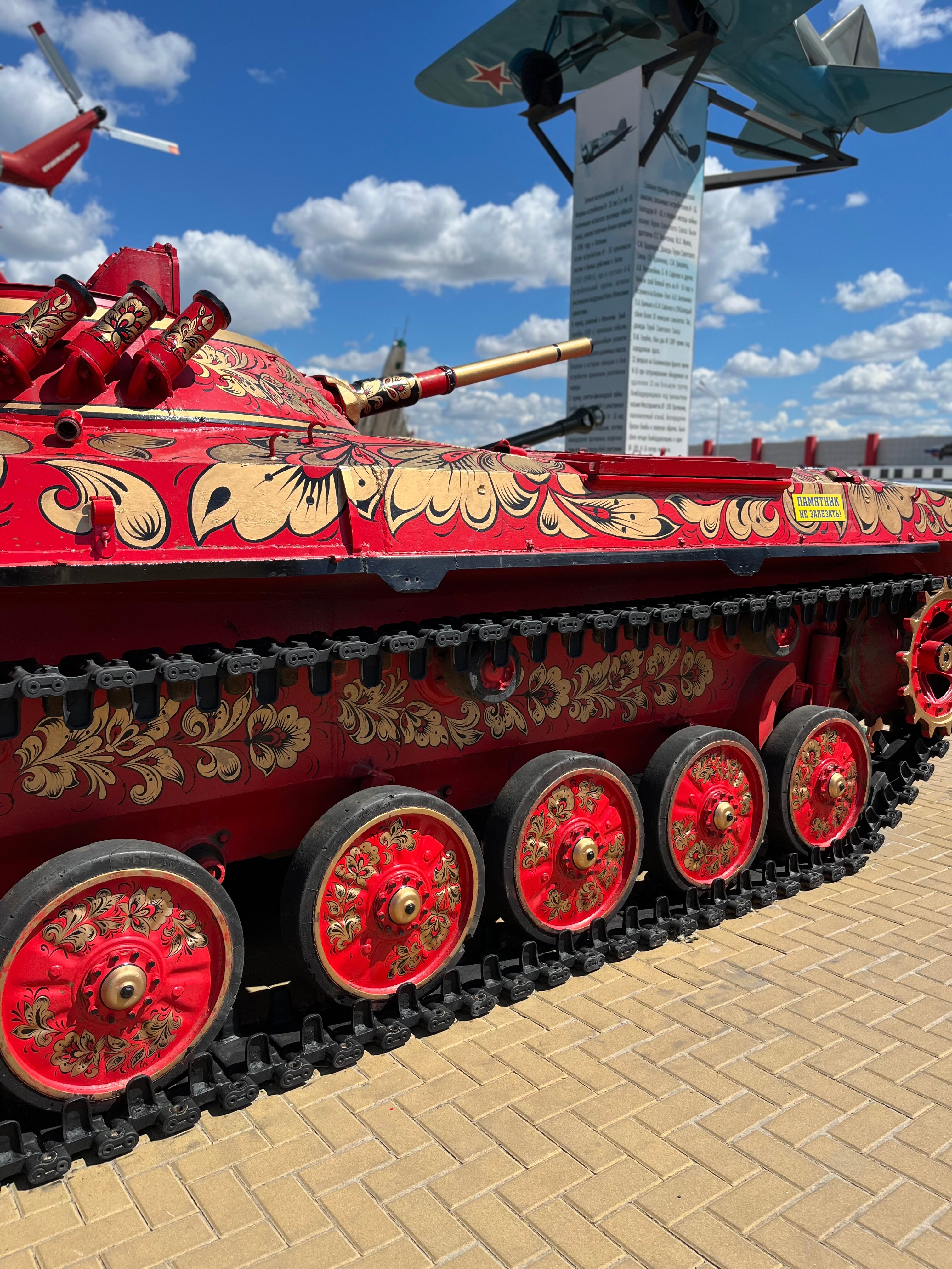 Фото Патриот