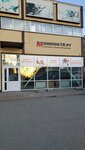 Молоток18. ру (Izhevsk, ulitsa Furmanova, 114) ، معدات زراعة الحدائق