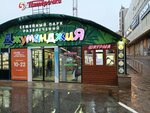 Вьюга (Oktyabrskoy Revolyutsii Street, 362Б), hat shop