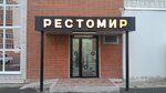Restomir (Shirotnaya ulitsa, 112к1с1), monos de trabajo