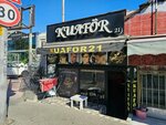 Kuafor 21 (İstanbul, Rami Kışla Cad., 122) ، صالون حلاقة