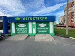 Auto-Help (Desantnikov Street, 13В), auto glass