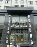 Great Home Posuda (Almazar District, Nurafshon Street, 50), tableware shop