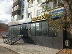 Square (Nursultan Nazarbaev kóshesi, 130), real estate agency